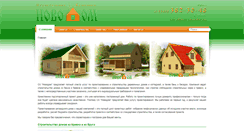 Desktop Screenshot of novodom66.ru